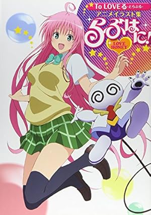 Amazon.co.jp: To LOVEる―とらぶる― ダークネス アニメイラスト集